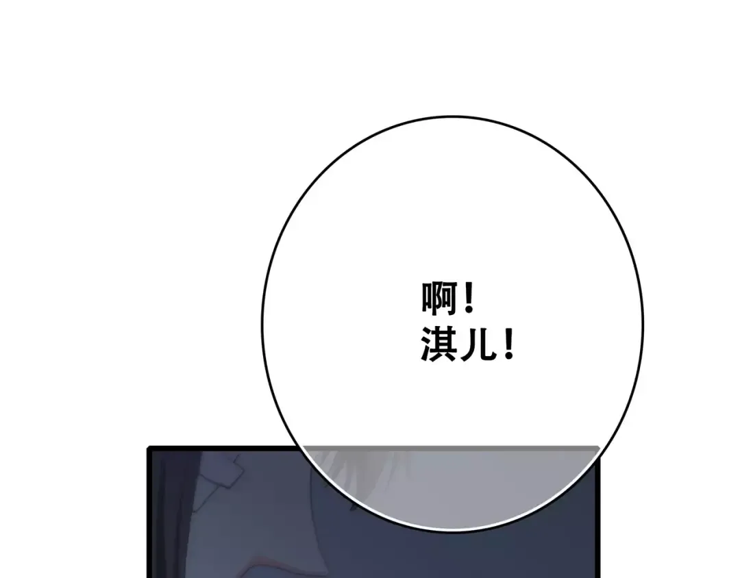 第32话 从这一刻开始 第53页