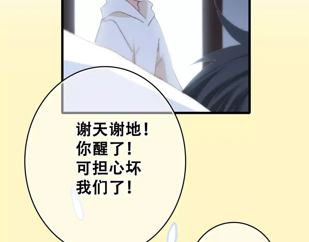 第32话 从这一刻开始 第55页
