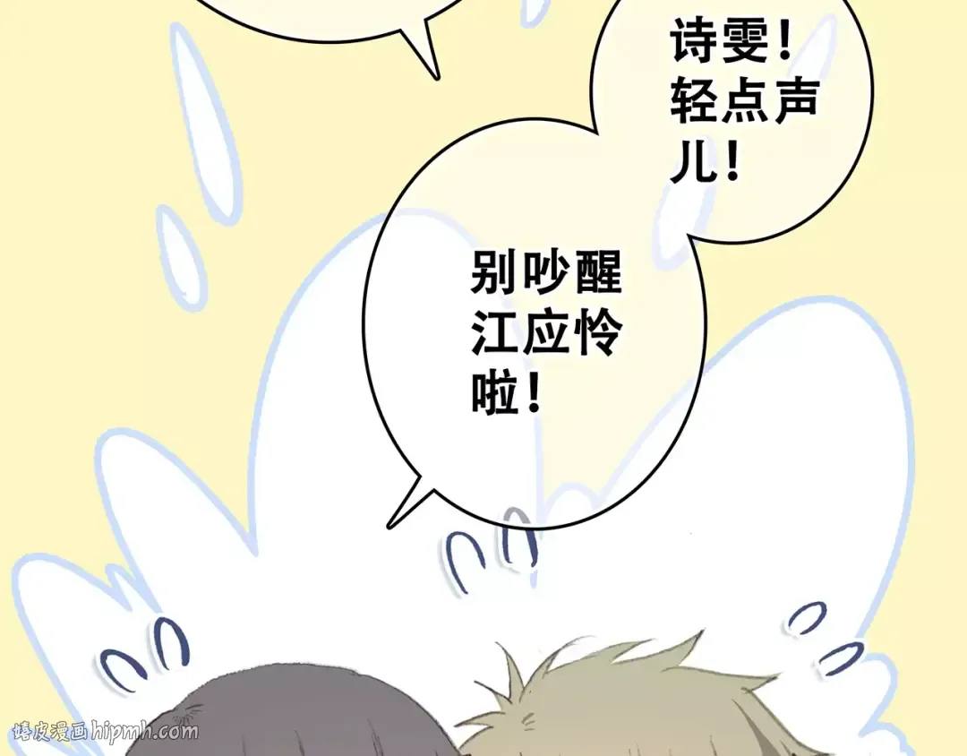 第32话 从这一刻开始 第56页