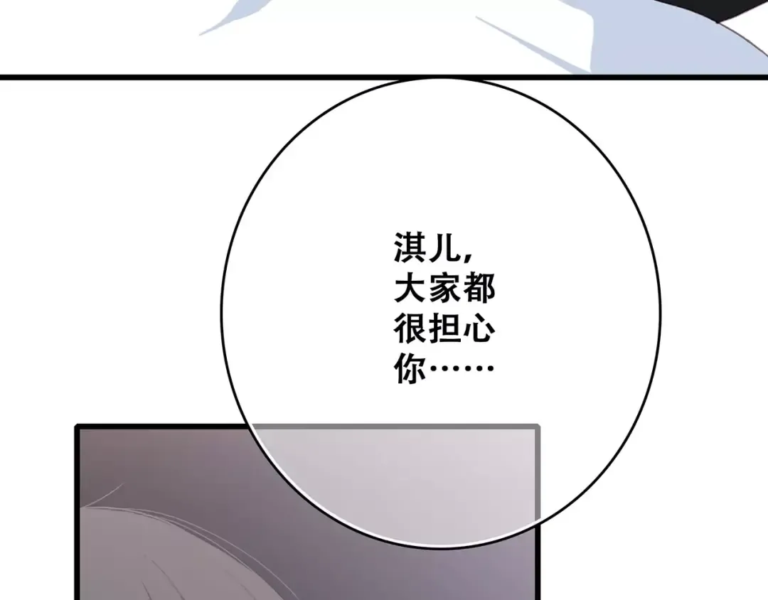 第32话 从这一刻开始 第58页