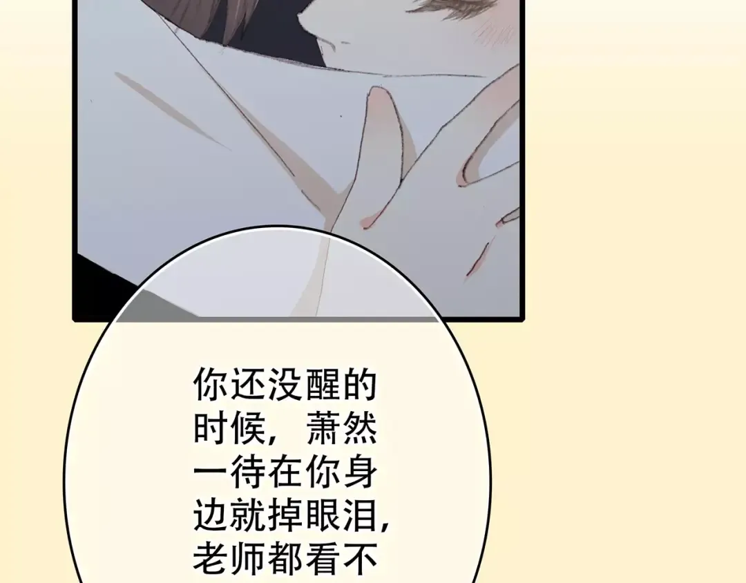 第32话 从这一刻开始 第60页