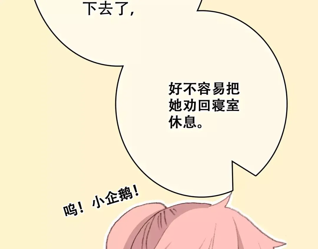 第32话 从这一刻开始 第61页