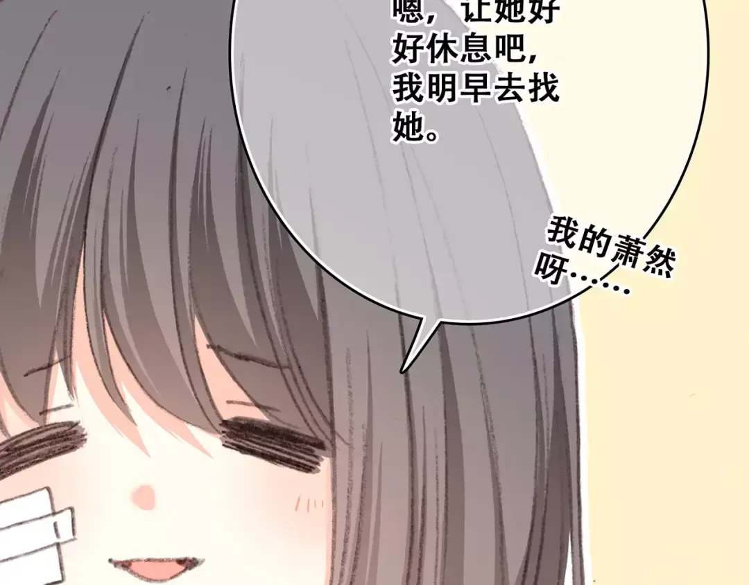 第32话 从这一刻开始 第63页