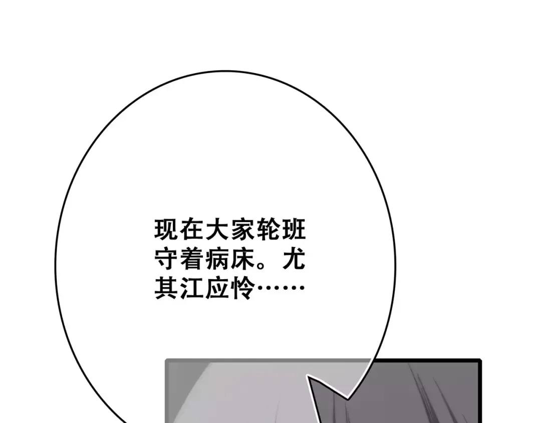 第32话 从这一刻开始 第65页