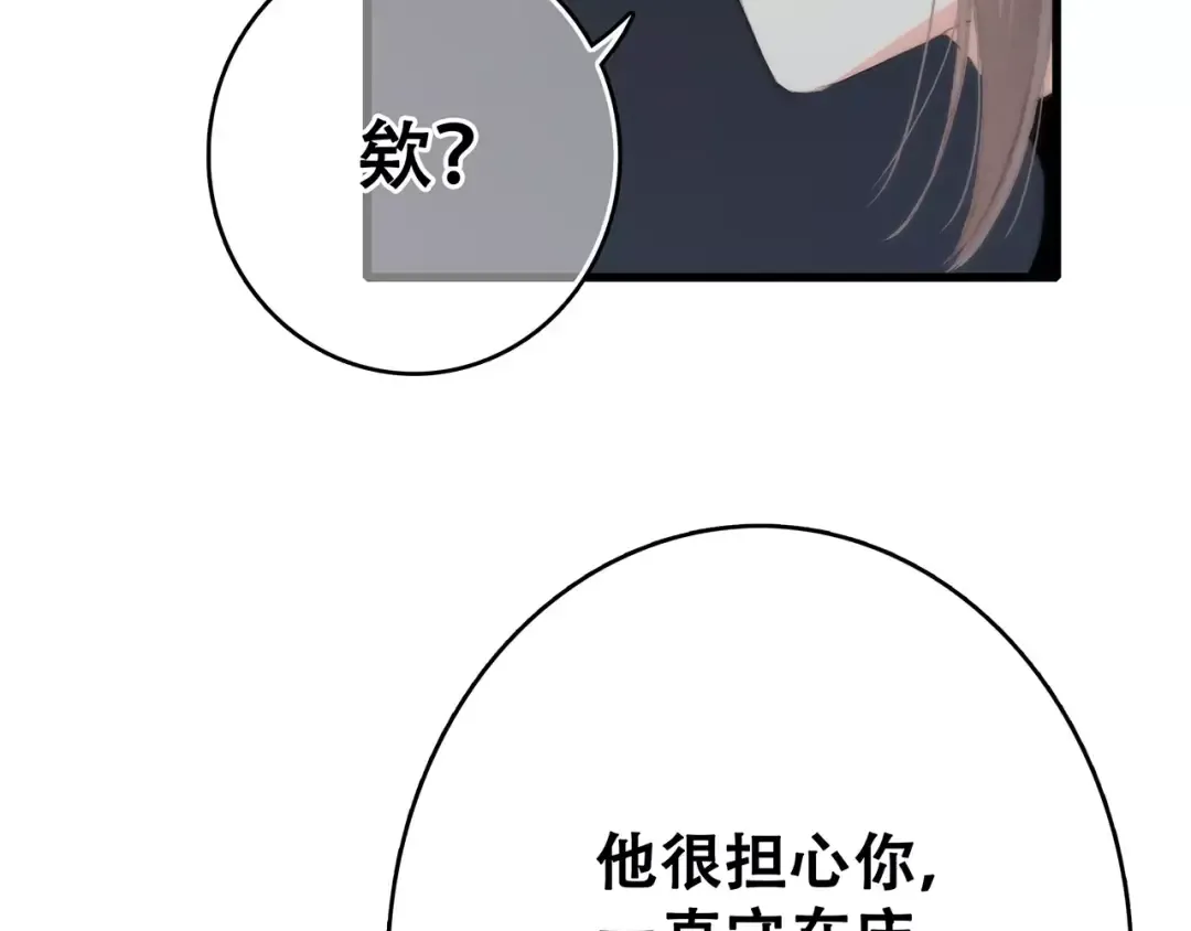 第32话 从这一刻开始 第67页