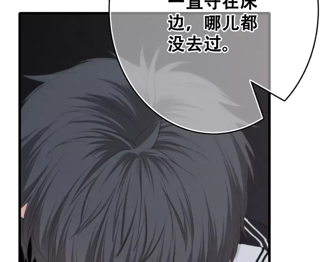 第32话 从这一刻开始 第68页