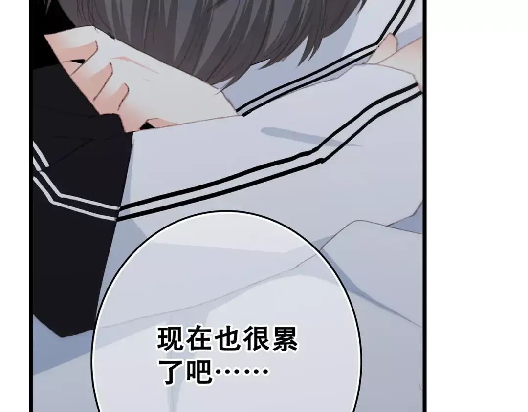 第32话 从这一刻开始 第69页