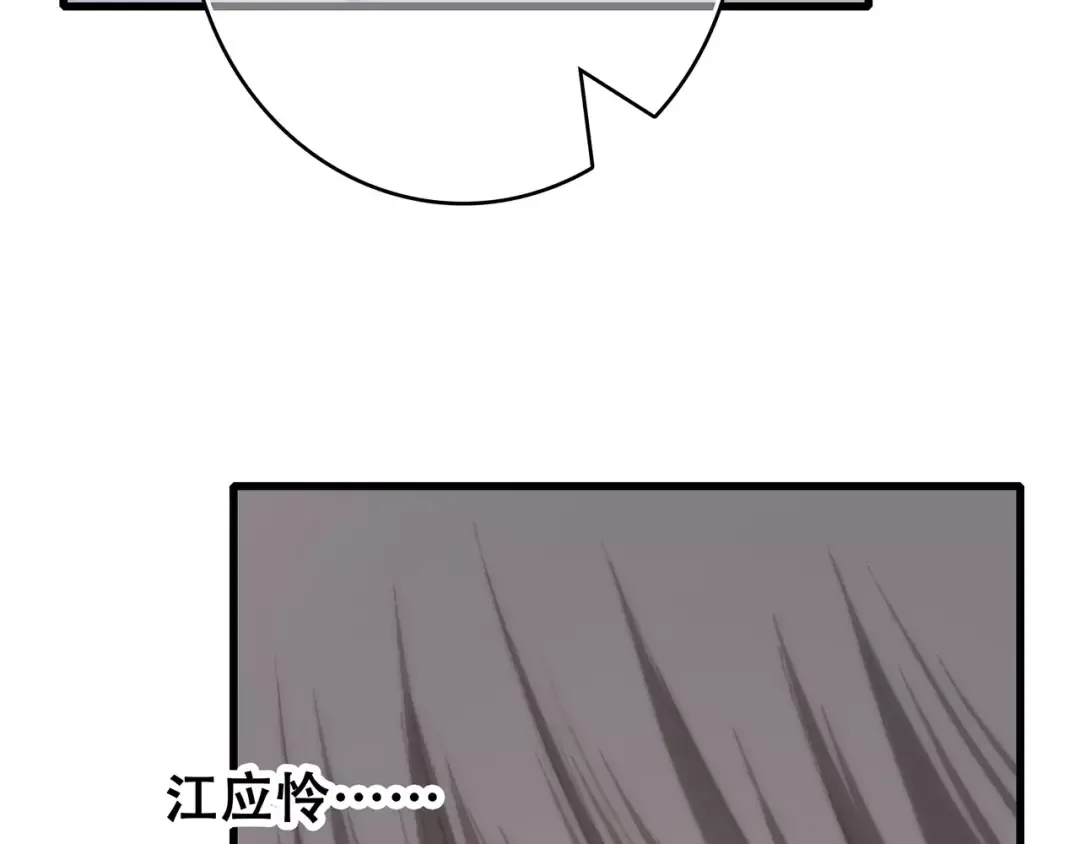 第32话 从这一刻开始 第70页