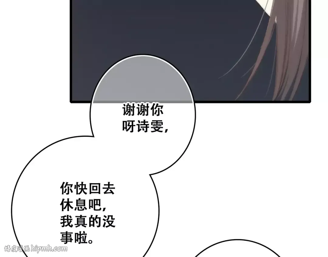 第32话 从这一刻开始 第72页