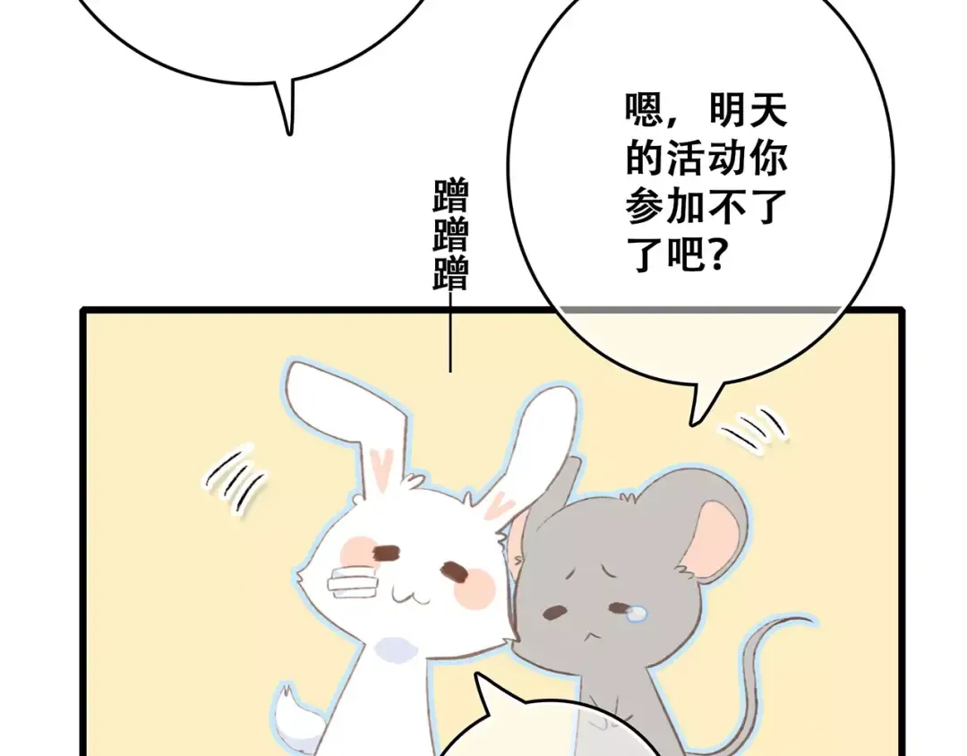 第32话 从这一刻开始 第73页