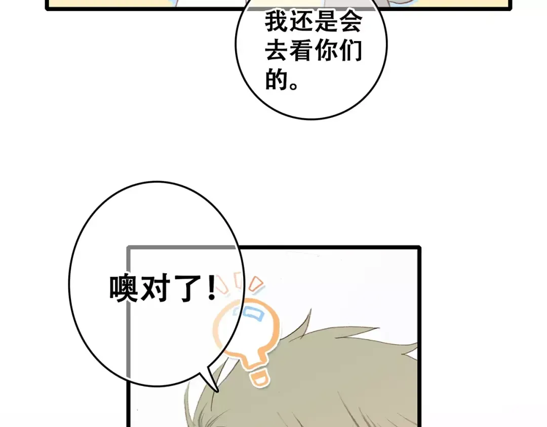 第32话 从这一刻开始 第74页