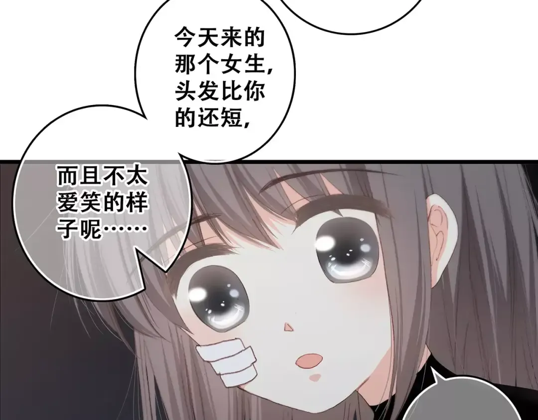 第32话 从这一刻开始 第79页