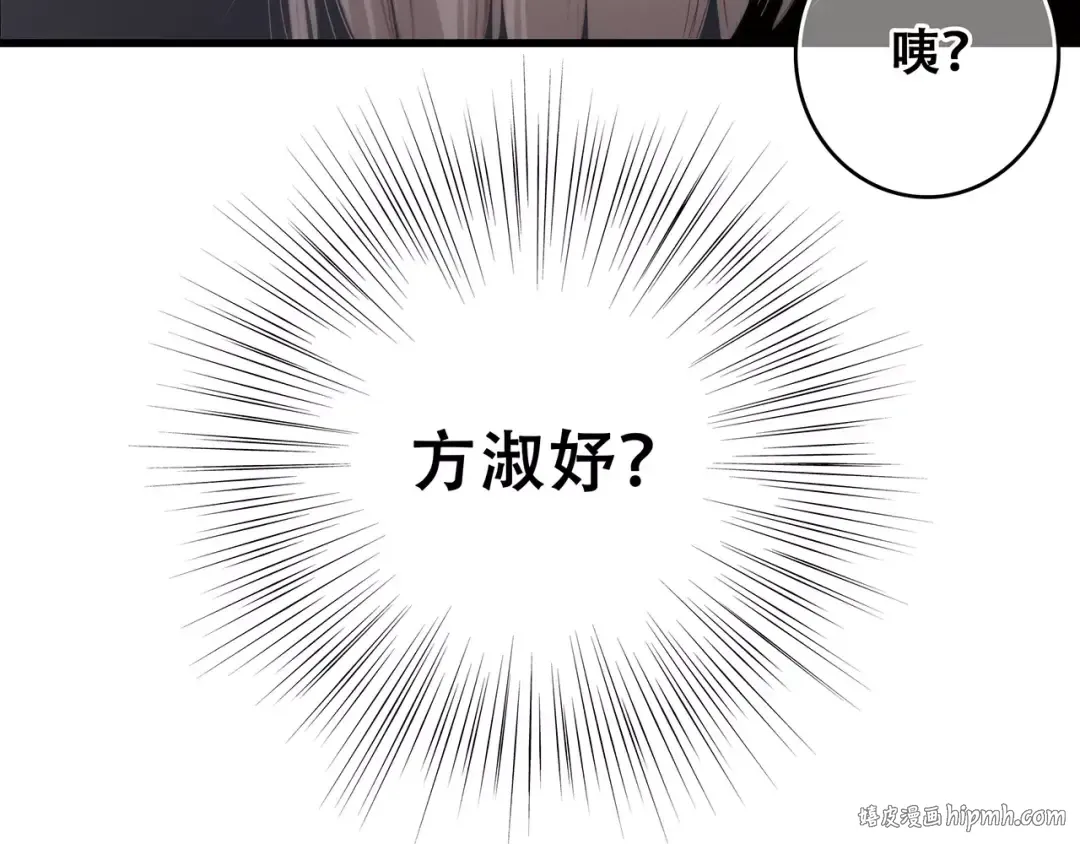 第32话 从这一刻开始 第80页