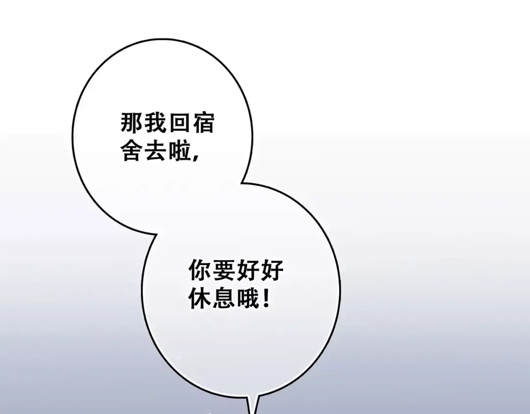 第32话 从这一刻开始 第82页
