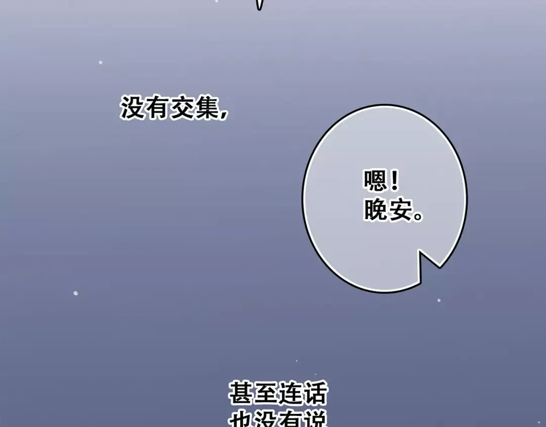 第32话 从这一刻开始 第83页