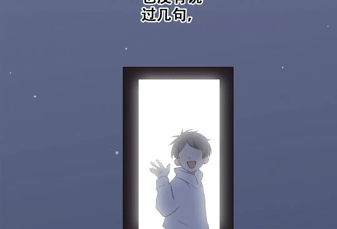 第32话 从这一刻开始 第84页