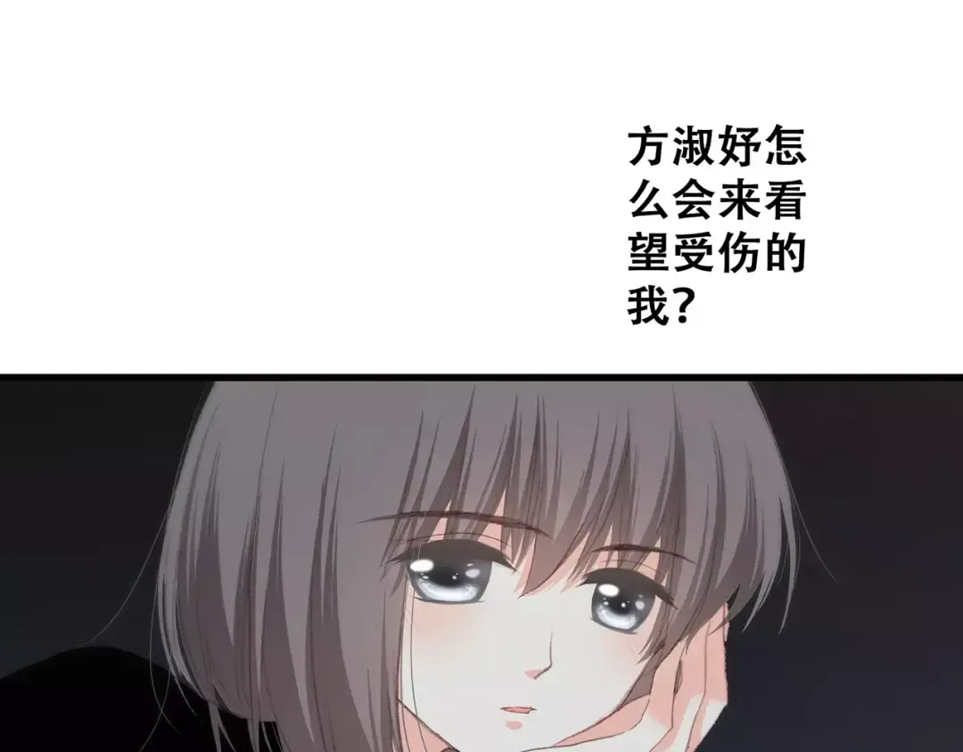 第32话 从这一刻开始 第85页