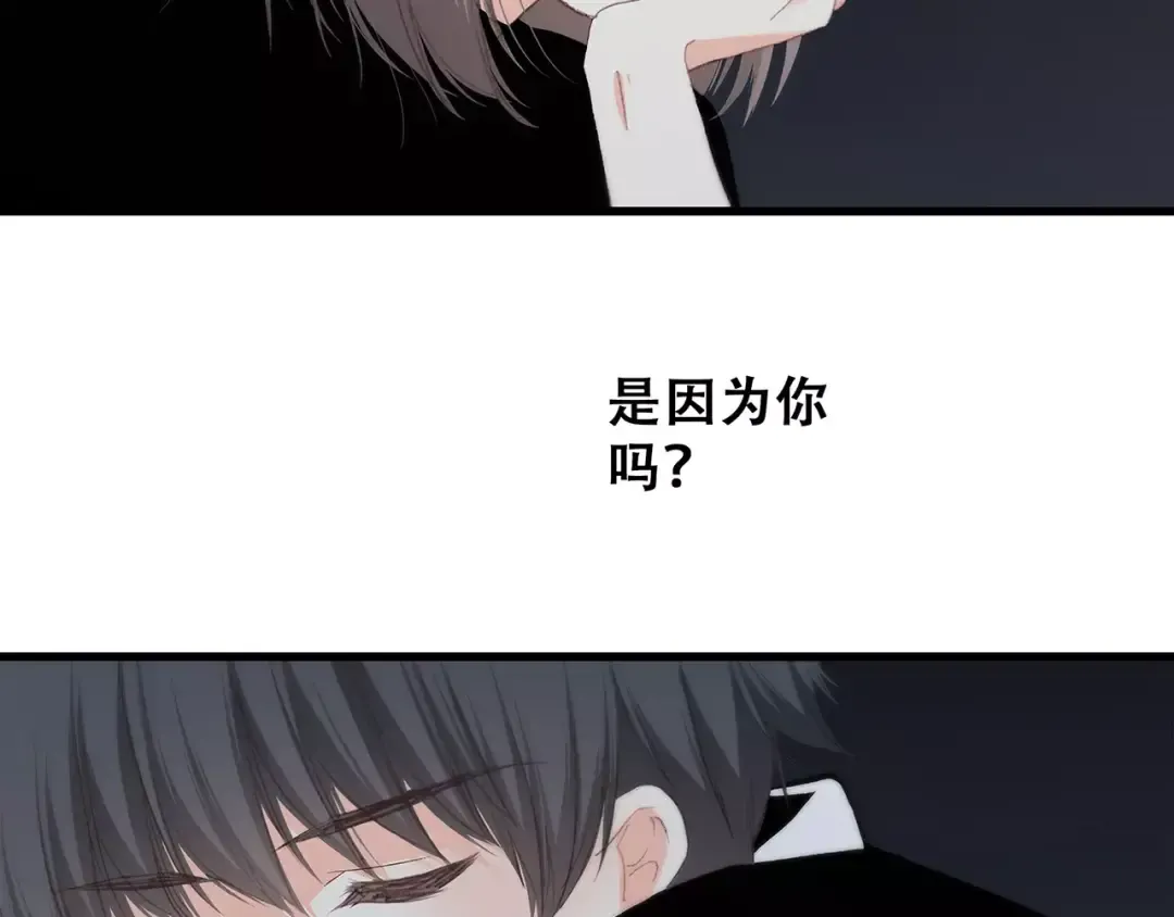 第32话 从这一刻开始 第86页