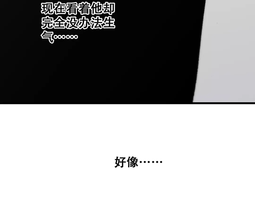 第32话 从这一刻开始 第95页