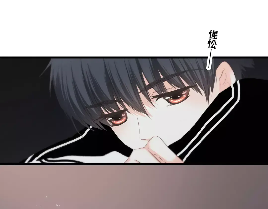 第32话 从这一刻开始 第97页