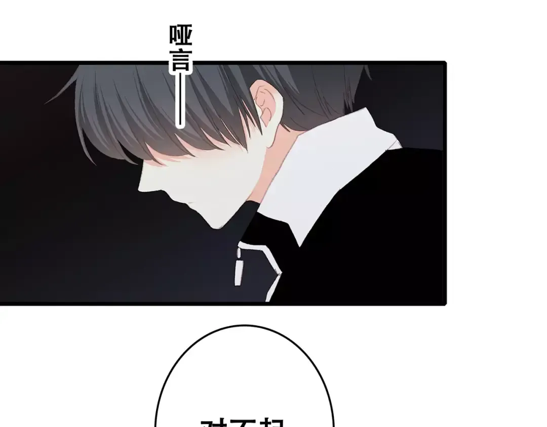 第32话 从这一刻开始 第102页