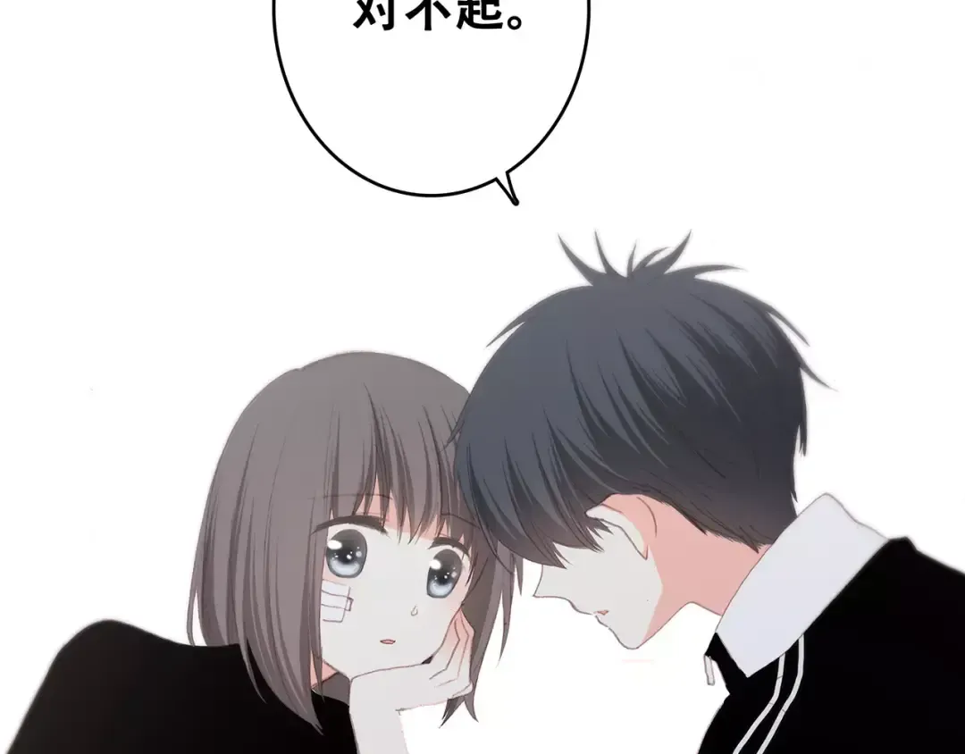 第32话 从这一刻开始 第103页