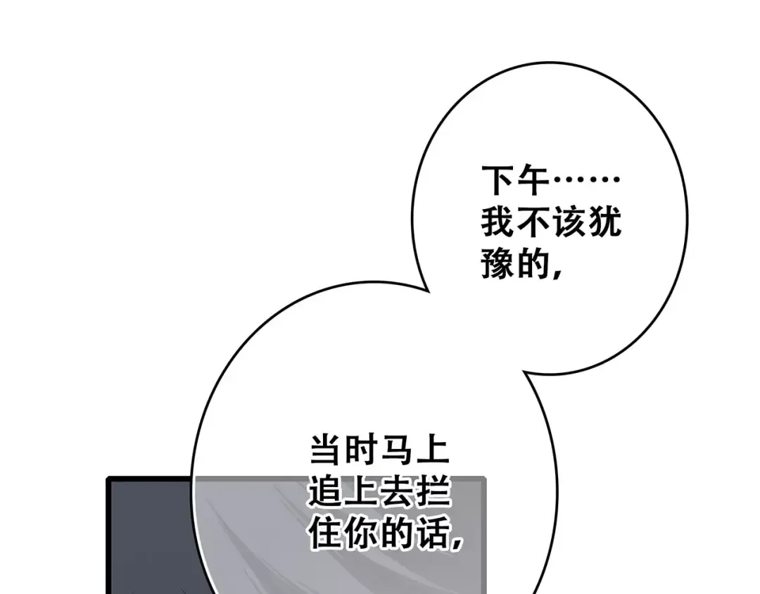 第32话 从这一刻开始 第105页