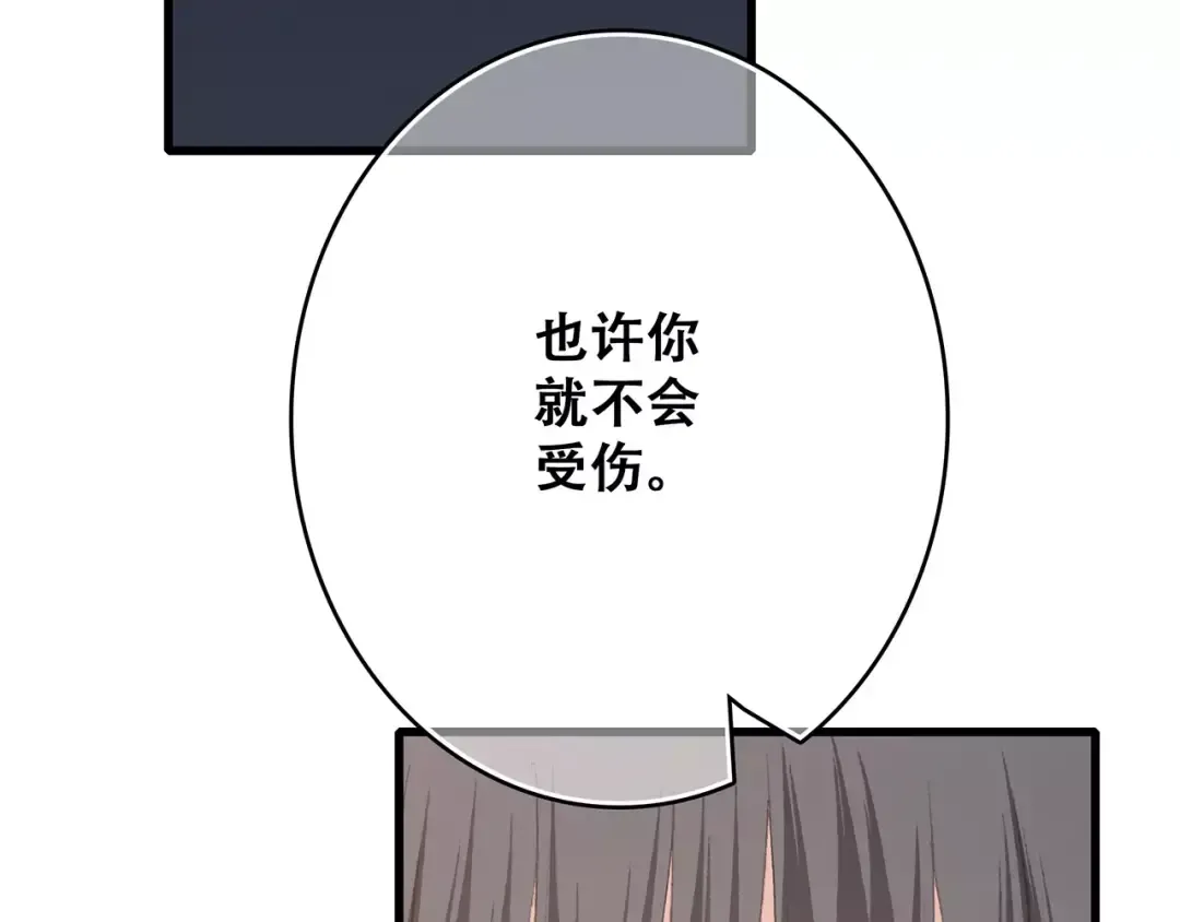 第32话 从这一刻开始 第107页