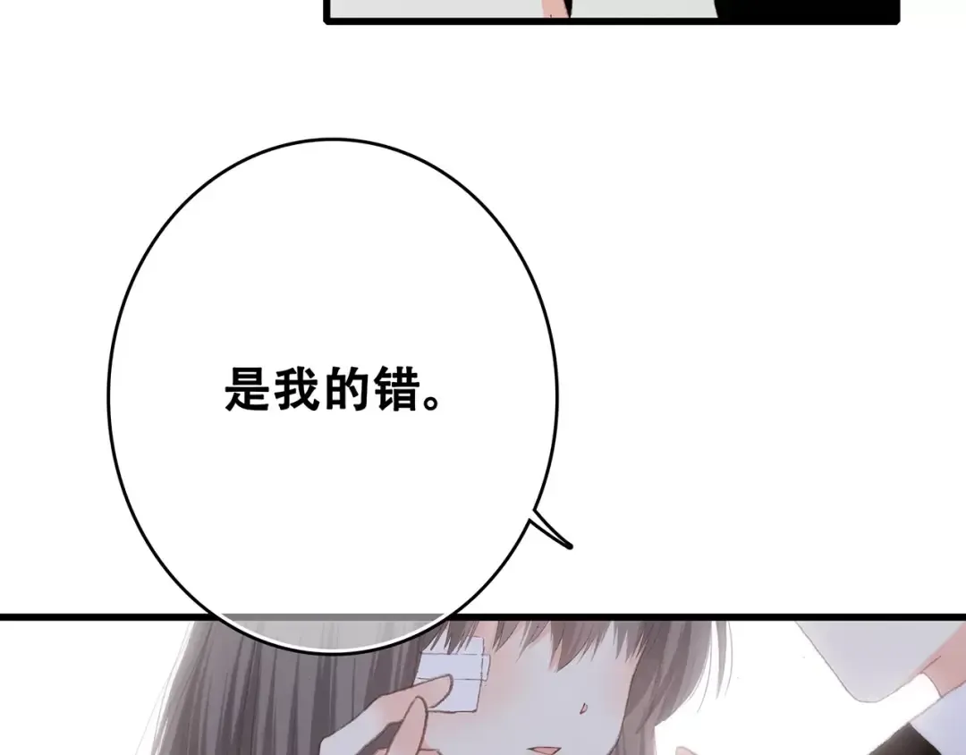 第32话 从这一刻开始 第109页
