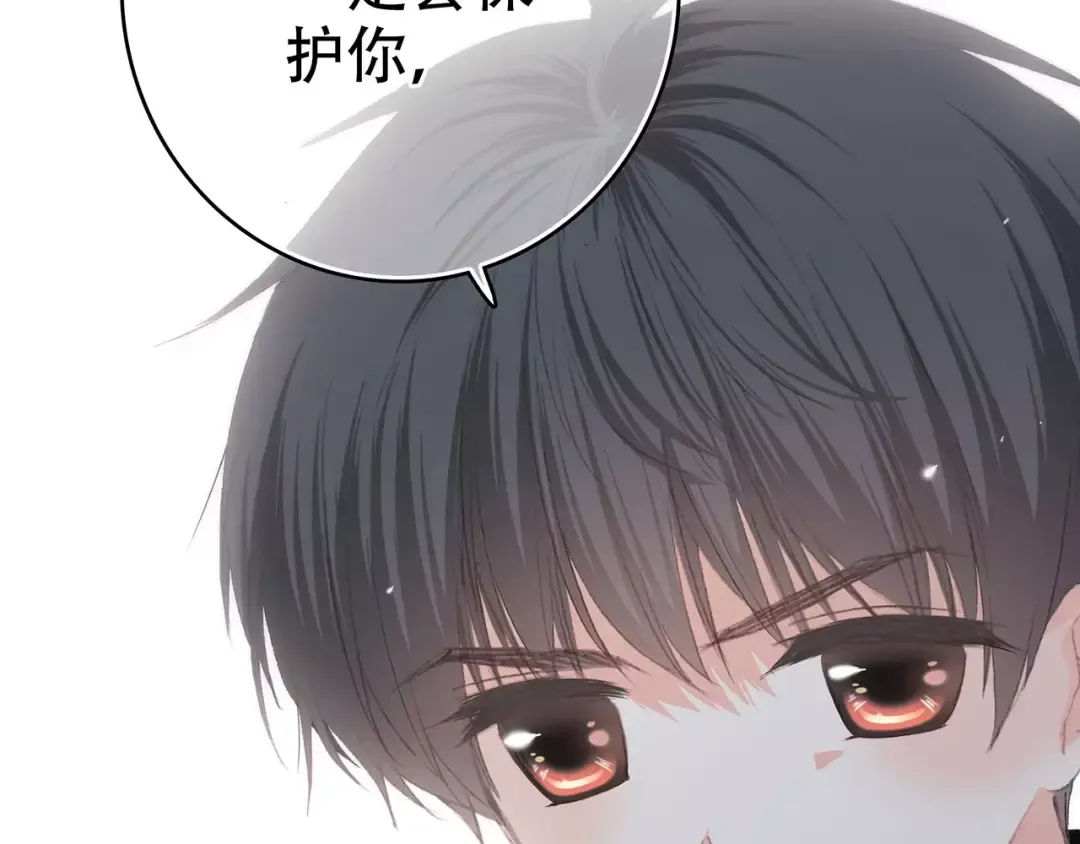 第32话 从这一刻开始 第111页