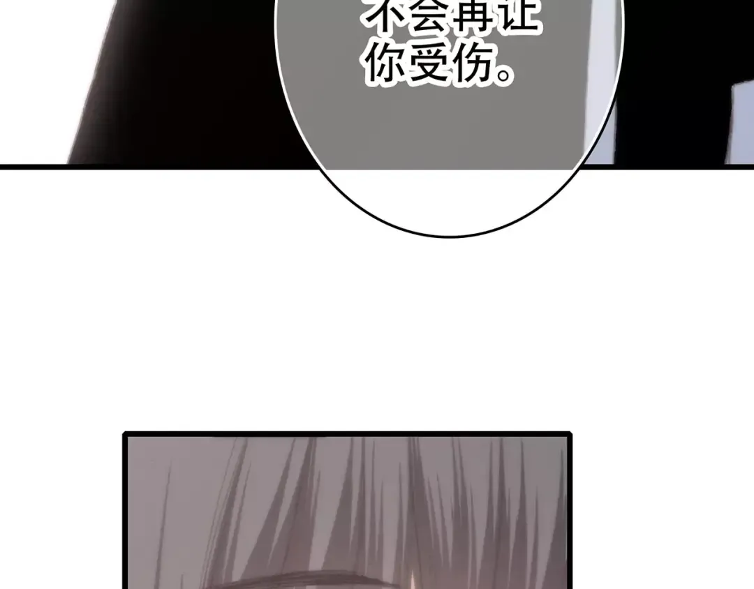 第32话 从这一刻开始 第113页