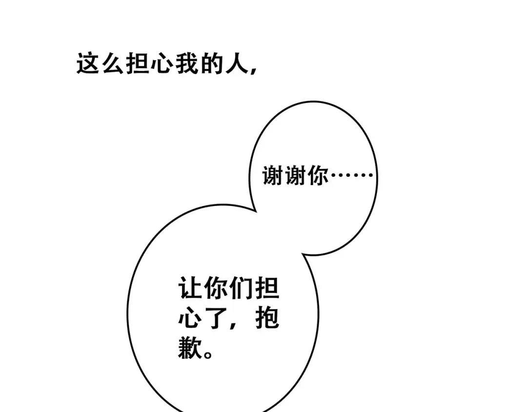第32话 从这一刻开始 第115页