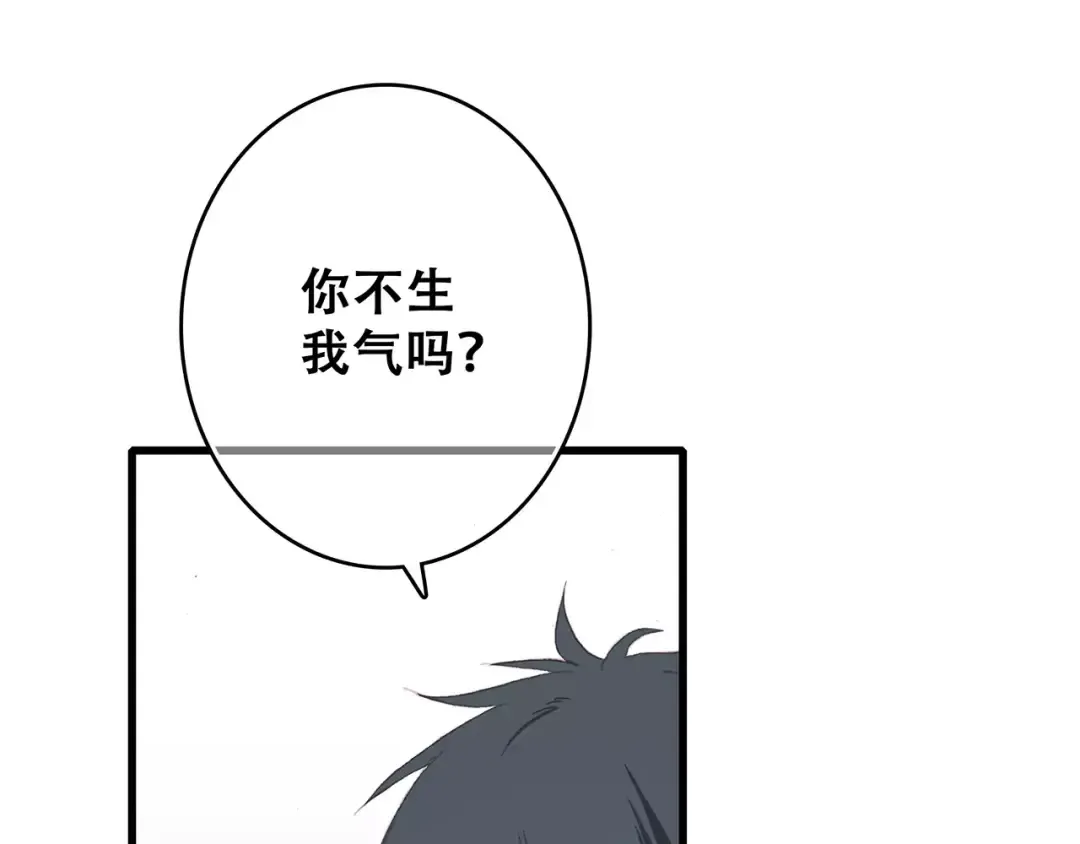 第32话 从这一刻开始 第117页