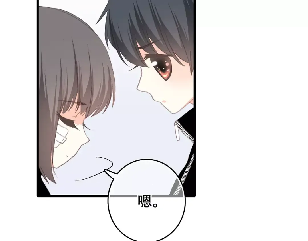 第32话 从这一刻开始 第118页