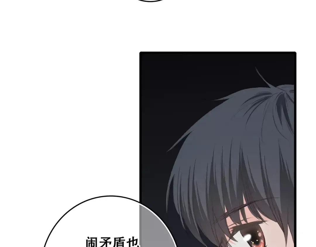 第32话 从这一刻开始 第119页