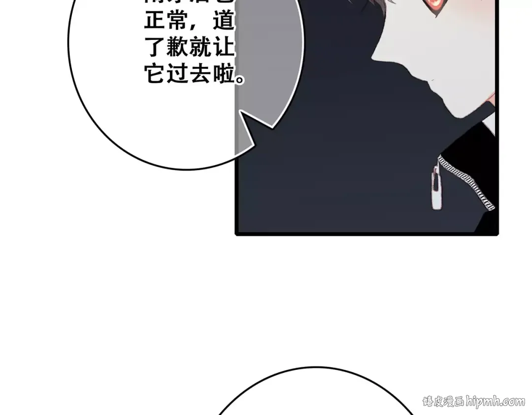 第32话 从这一刻开始 第120页
