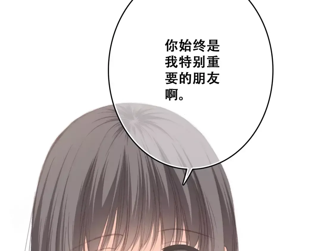 第32话 从这一刻开始 第121页