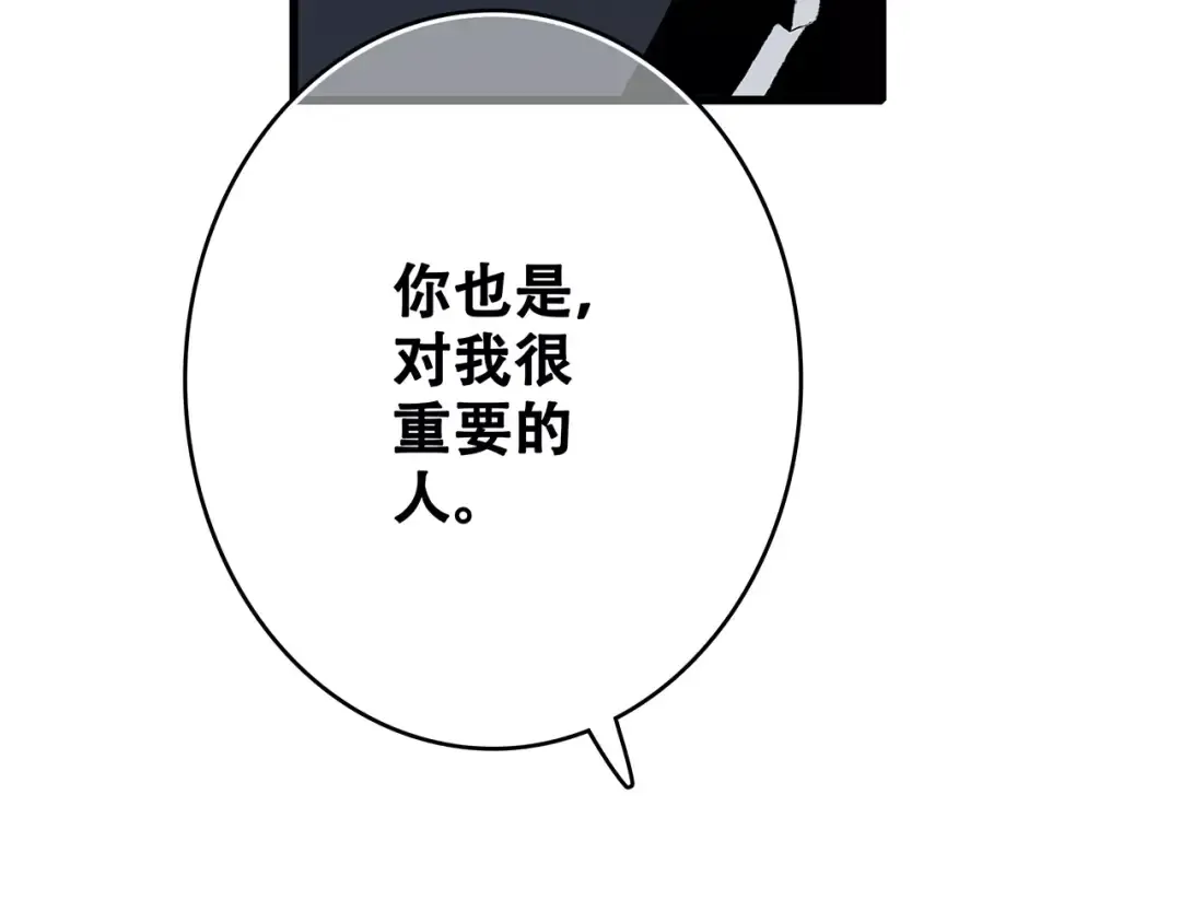 第32话 从这一刻开始 第126页