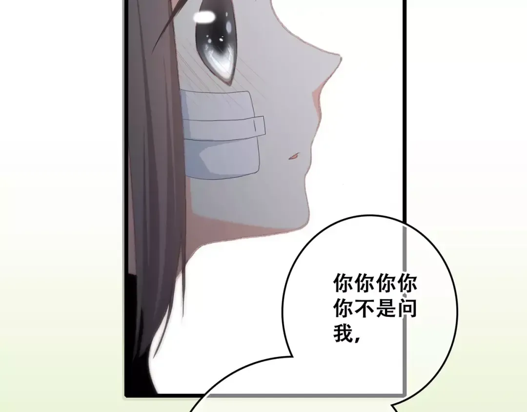 第32话 从这一刻开始 第130页