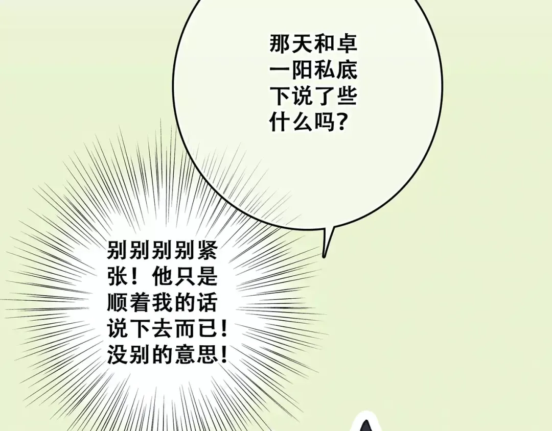第32话 从这一刻开始 第131页