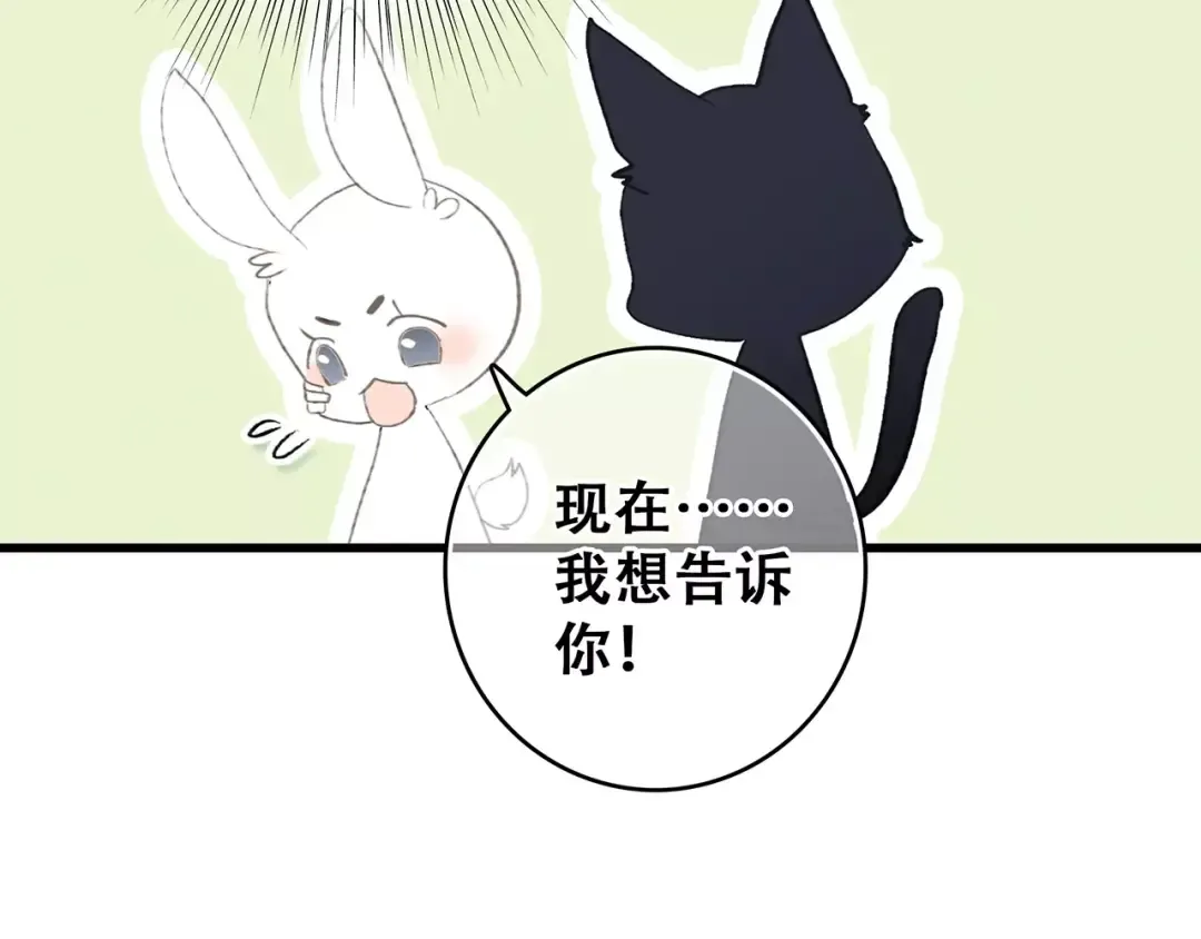 第32话 从这一刻开始 第132页