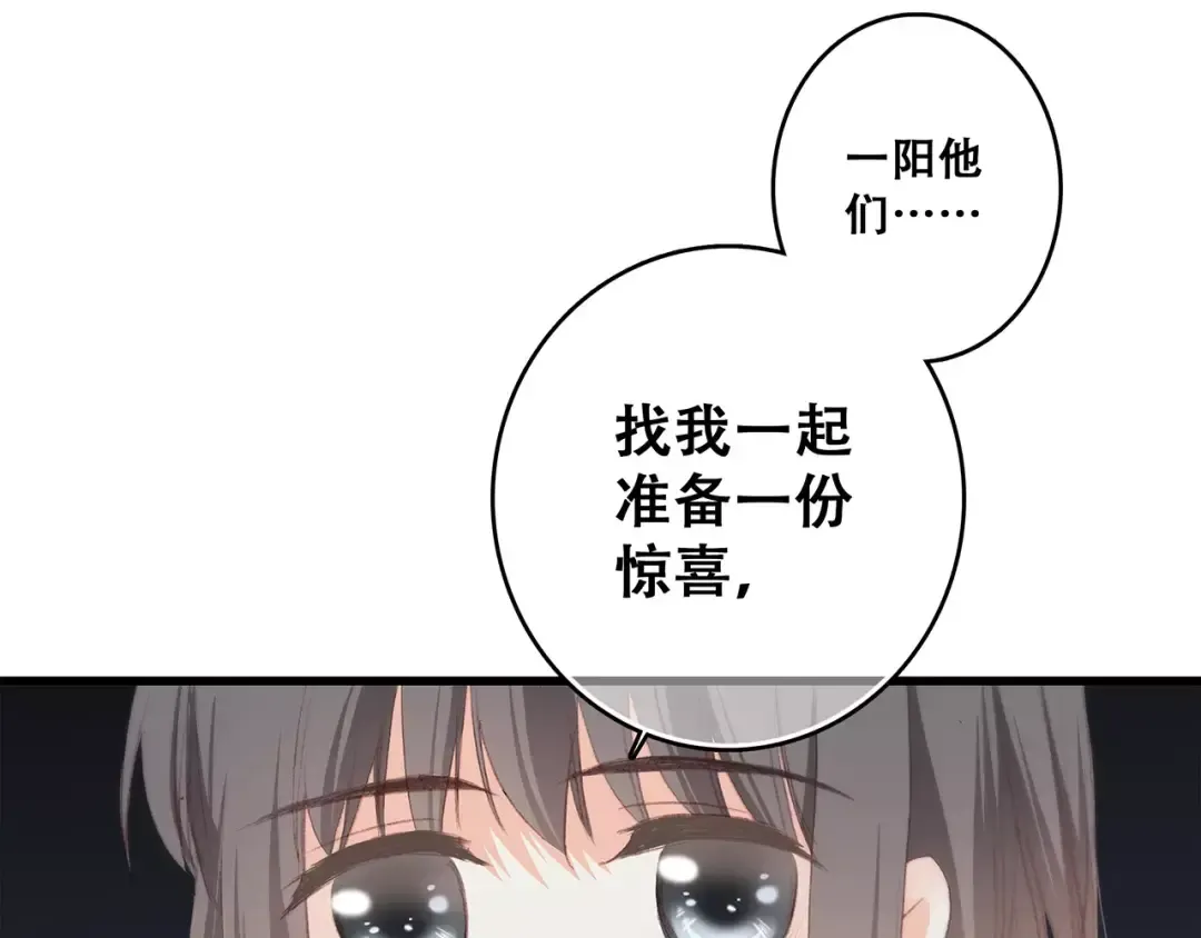 第32话 从这一刻开始 第133页