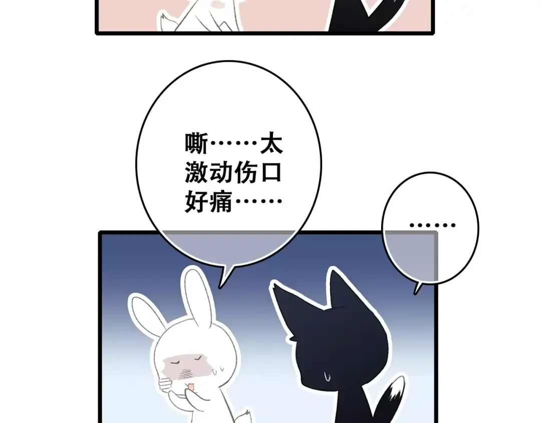 第32话 从这一刻开始 第137页