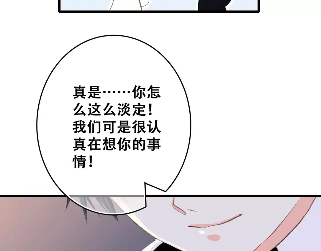 第32话 从这一刻开始 第138页