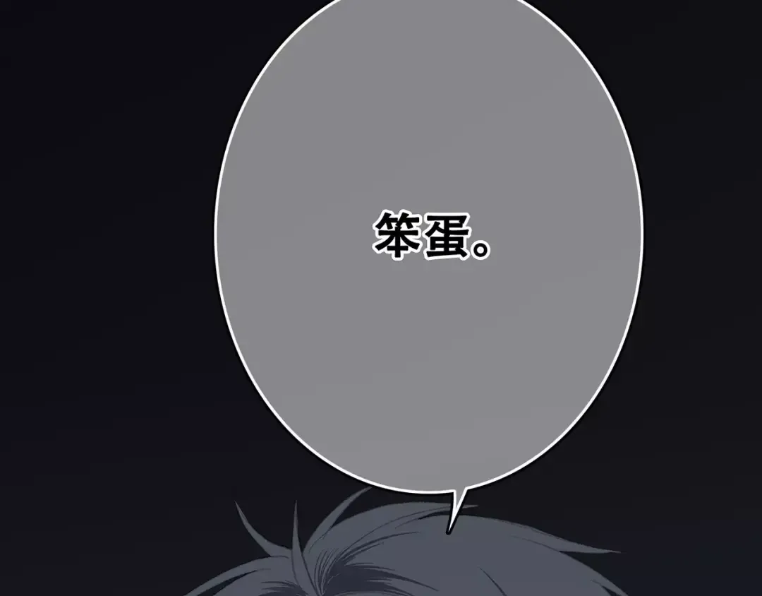 第32话 从这一刻开始 第140页