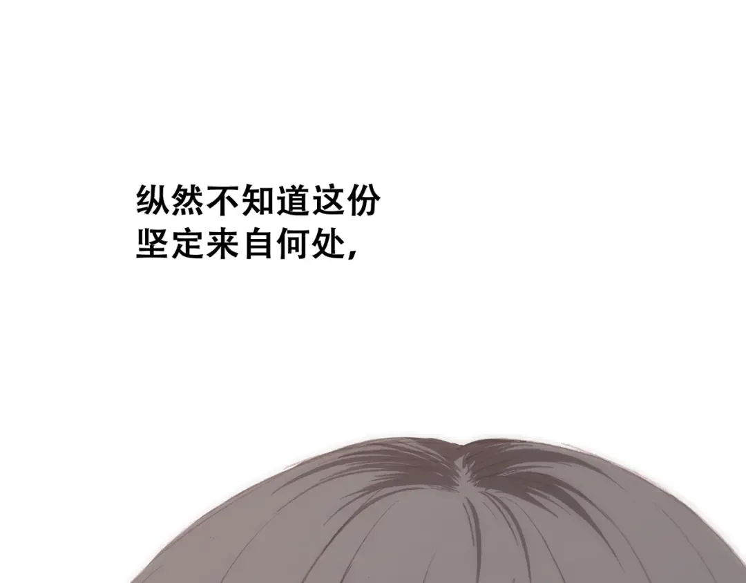 第32话 从这一刻开始 第143页