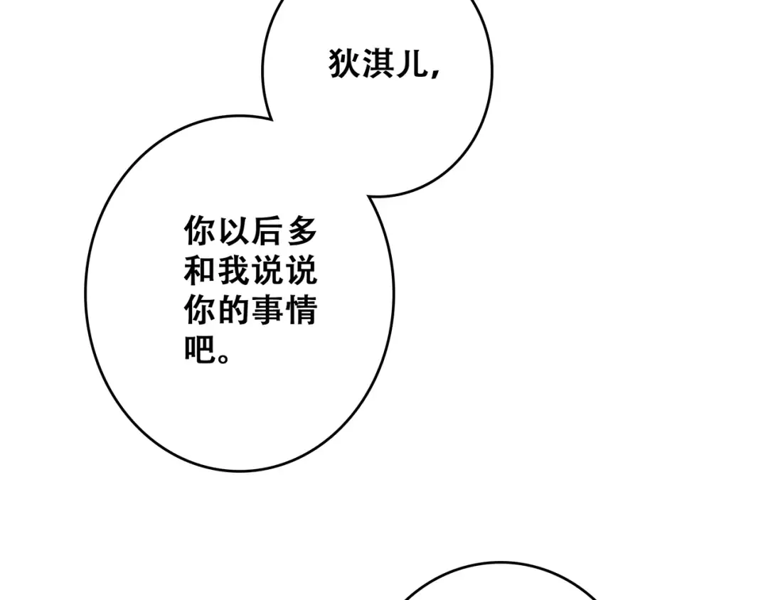 第32话 从这一刻开始 第147页