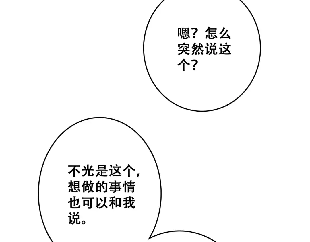 第32话 从这一刻开始 第148页