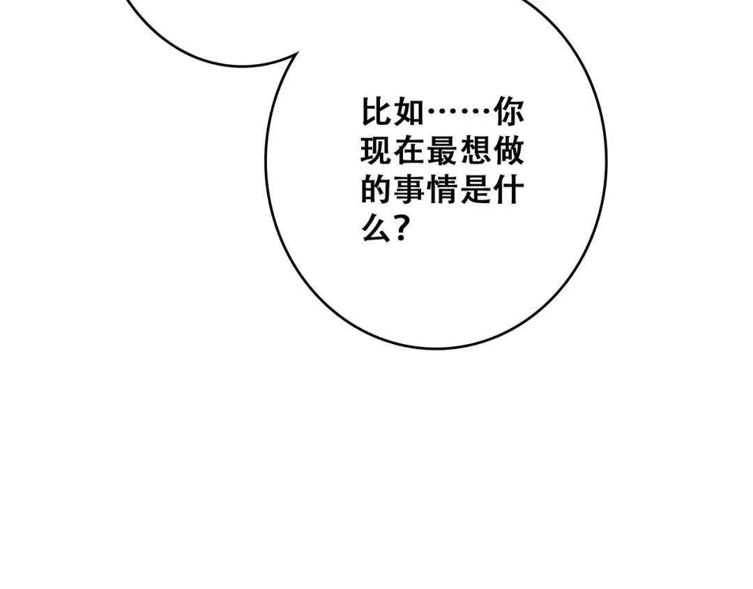 第32话 从这一刻开始 第149页