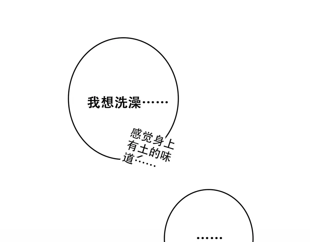 第32话 从这一刻开始 第150页
